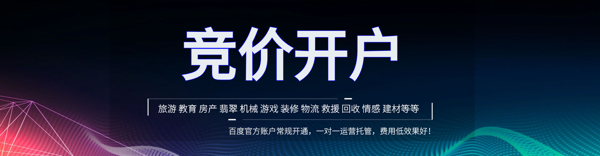 武隆百度竞价赚钱